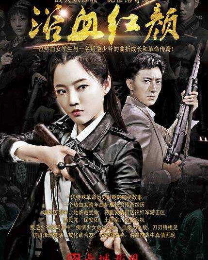 刘芊含《浴血红颜》饰演 肖红绣《浴血红颜》也是一