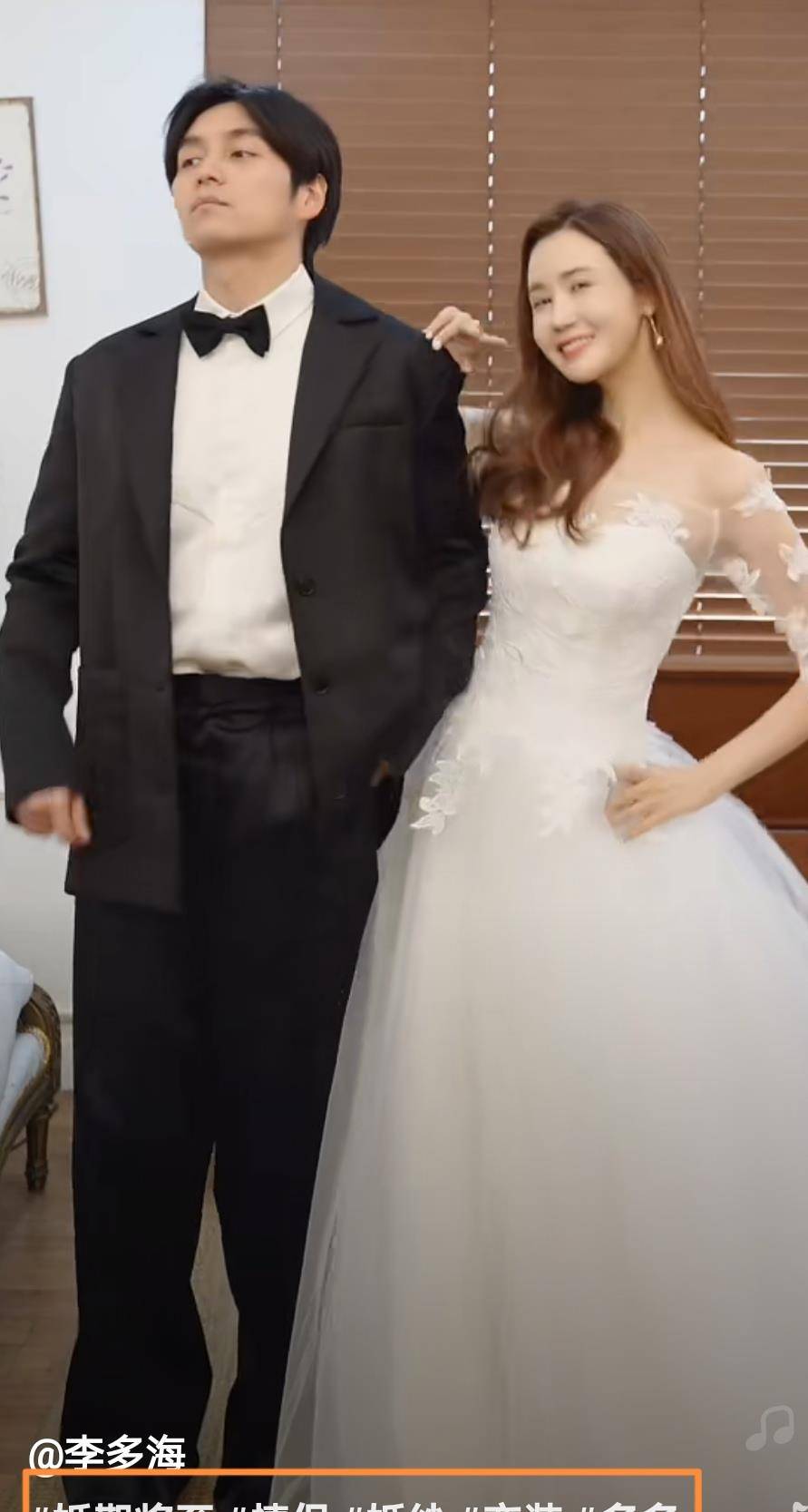 李多海官宣:婚期将至!