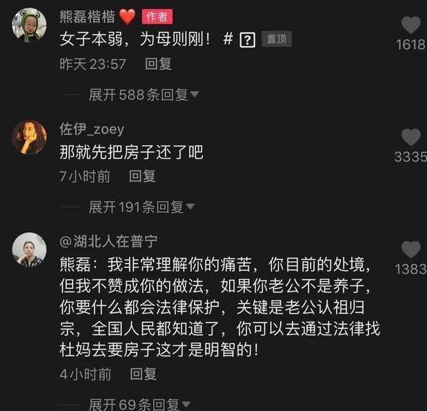 原创熊磊无视姚策遗嘱发文暗指许敏太会表演网友劝解善良被回怼