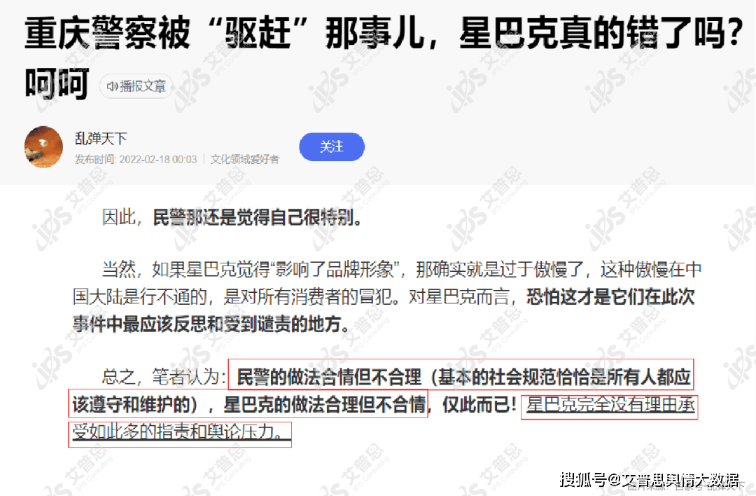 案例星巴克因驱警事件陷形象危机跨文化公关还需近人情