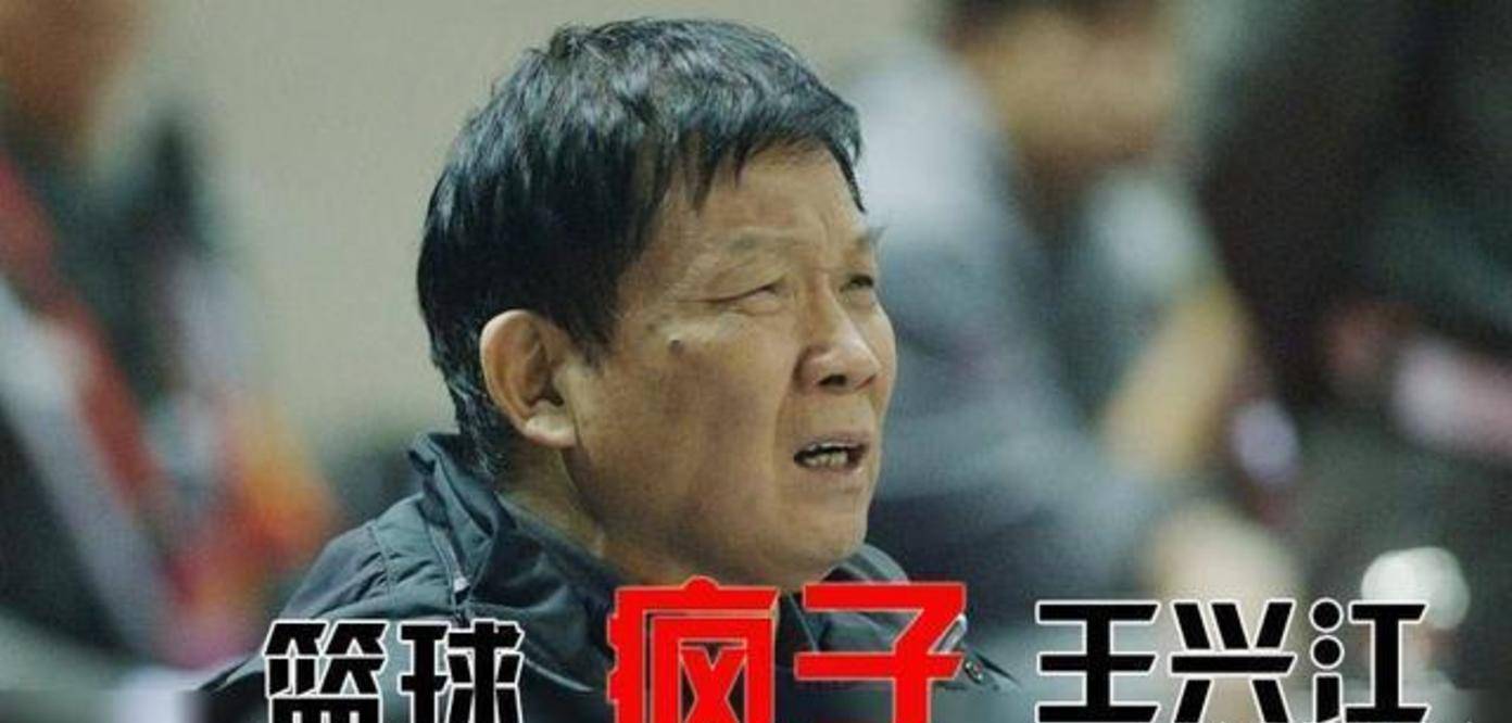 山西男篮_王兴江_中国