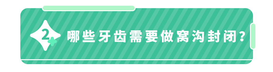 没有比看牙更＂烧钱＂的事了！这个防龋齿方法,娃3岁起就要做！