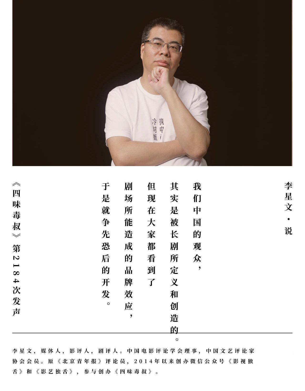 原创谭飞x李星文x宋方金剧集长短对各类剧场的影响悬疑剧为何成主打