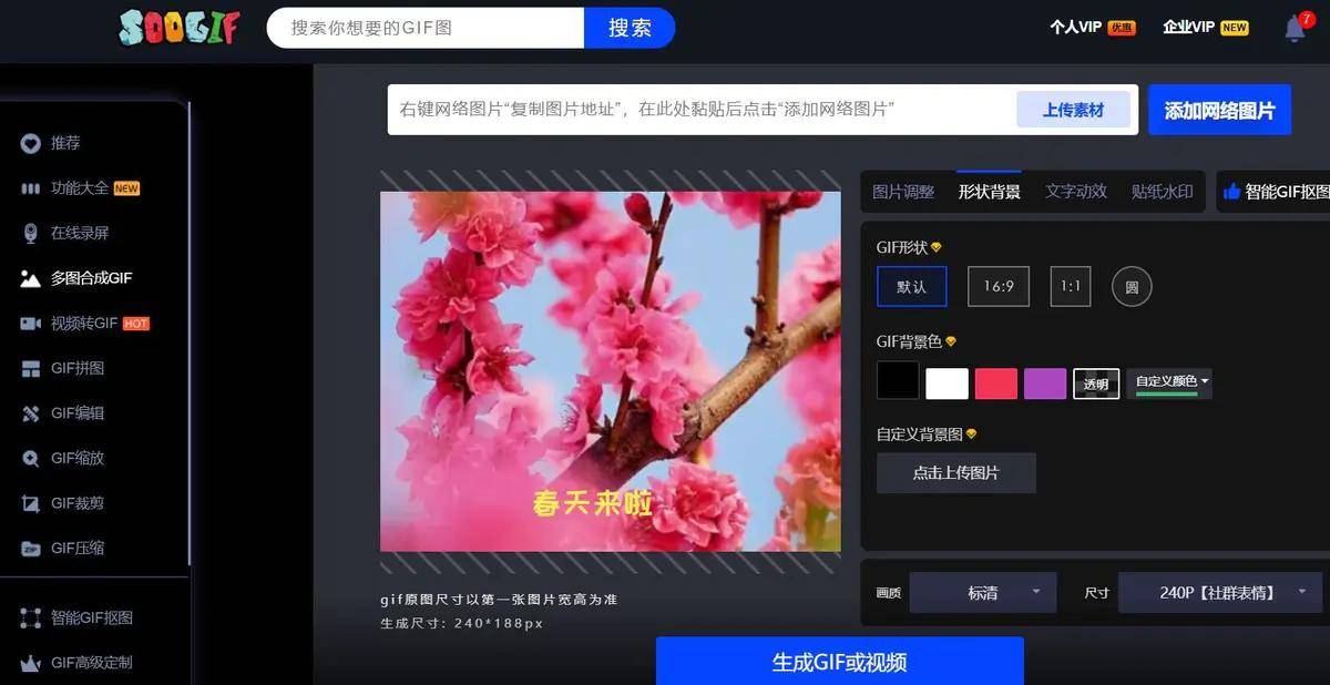 静态图片变gif动图制作原来这么简单