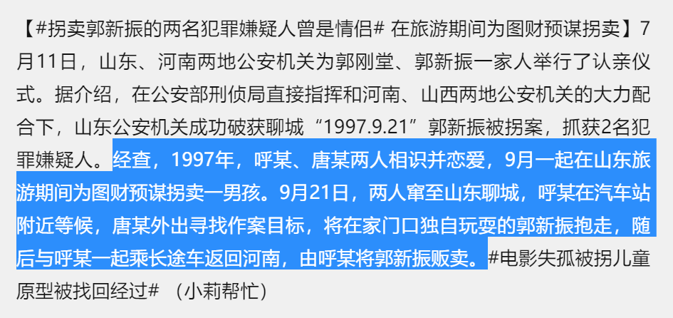 丧良心！重庆一小孩被拐,头发被剪衣服被换 ！新骗术曝光！太猖狂！