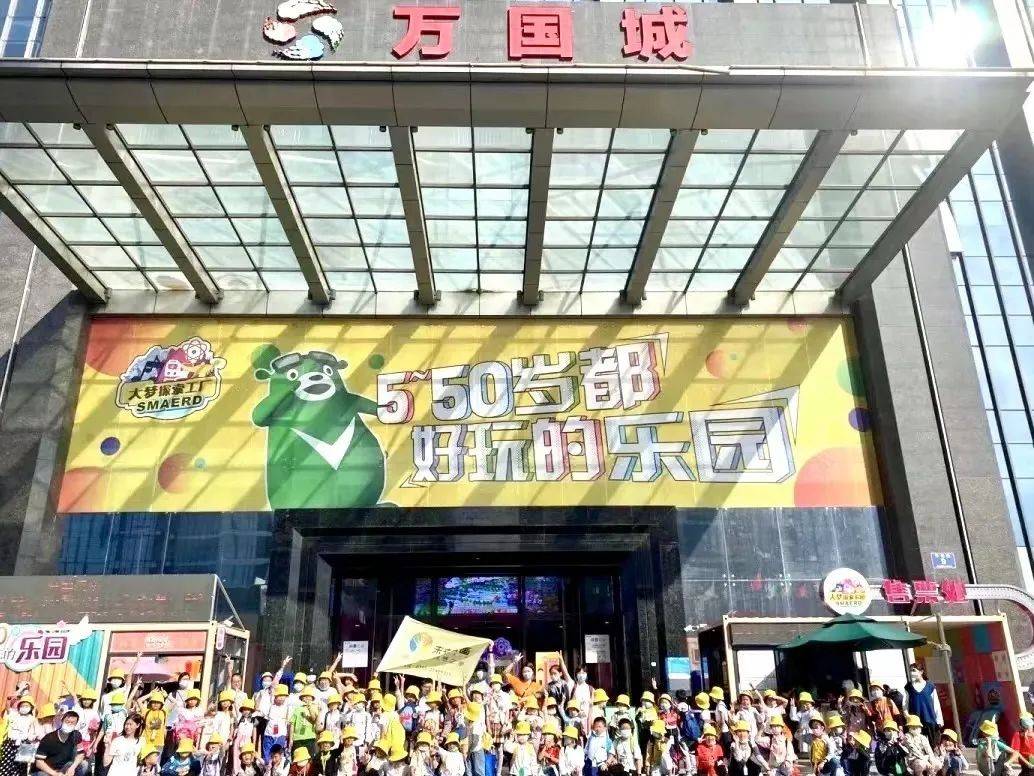 大梦探索乐园,位于深圳龙岗上李朗,其全称是「万国城61大梦探索乐园