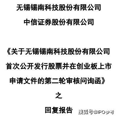 2022年2月15日,深交所官网显示,无锡锡南科技股份有限公司(下称"锡南