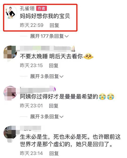 28岁苏日曼去世第六天,妈妈深夜晒合影难掩思念,配文令人泪奔_女儿