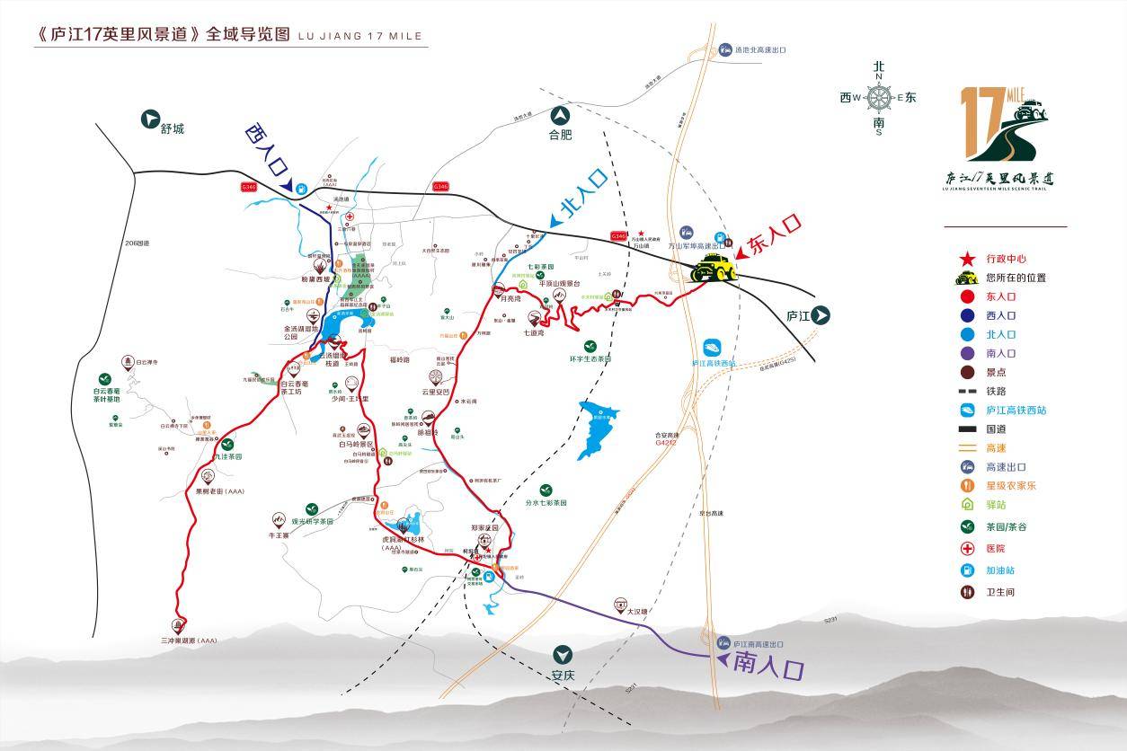 自驾游风景道启动仪式将于3月26号在庐江·十里长冲农耕文化基地举办