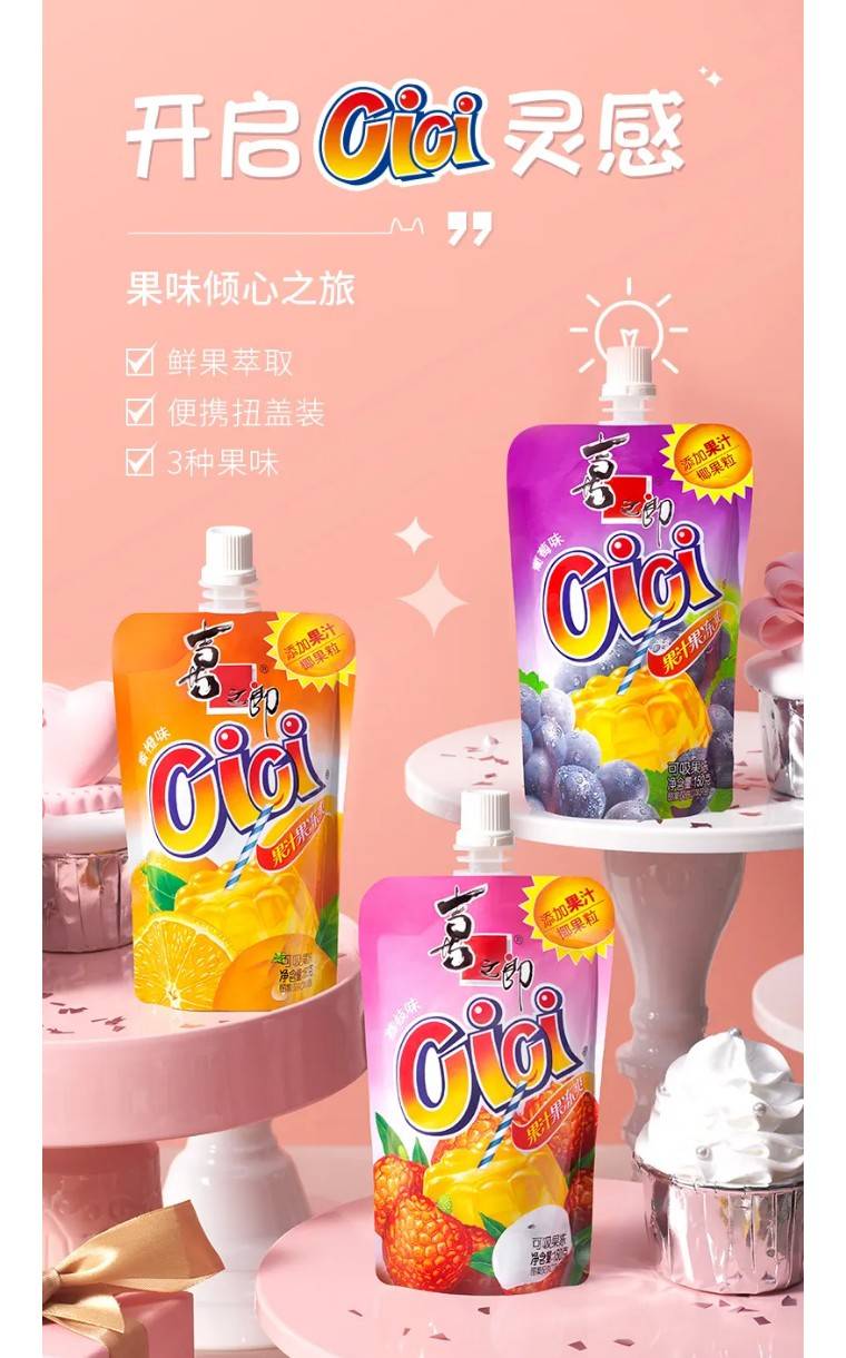 喜之郎cici品牌设计与李耀杰