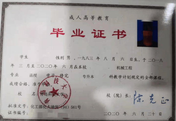 函授学位证书查不到 来自搜狐网