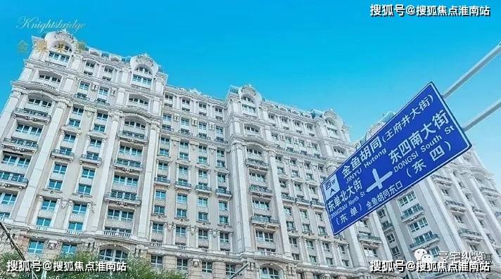 2022(官网)首页"北京东城金舆东华"——到底值不值得买?