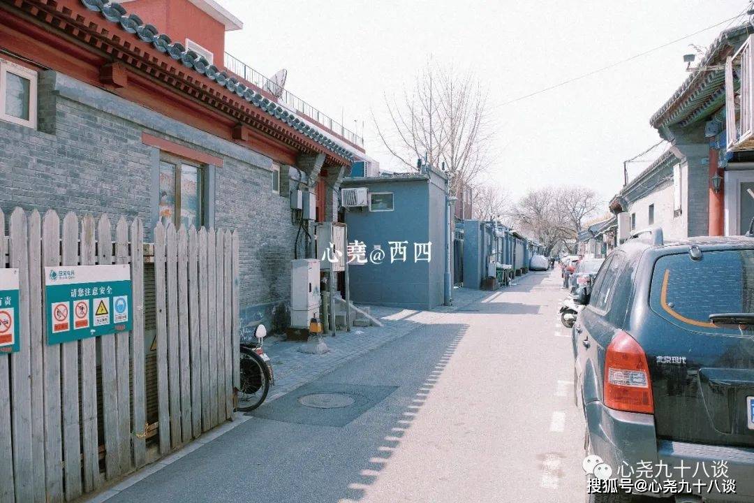 63——·西四北六条·——76房屋现归北京基督教会所有,2008年曾