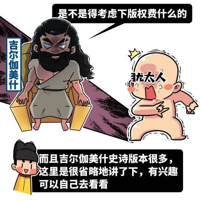 无恶不作古巴比伦这个人却还是大家心目中的英雄你是否知道呢