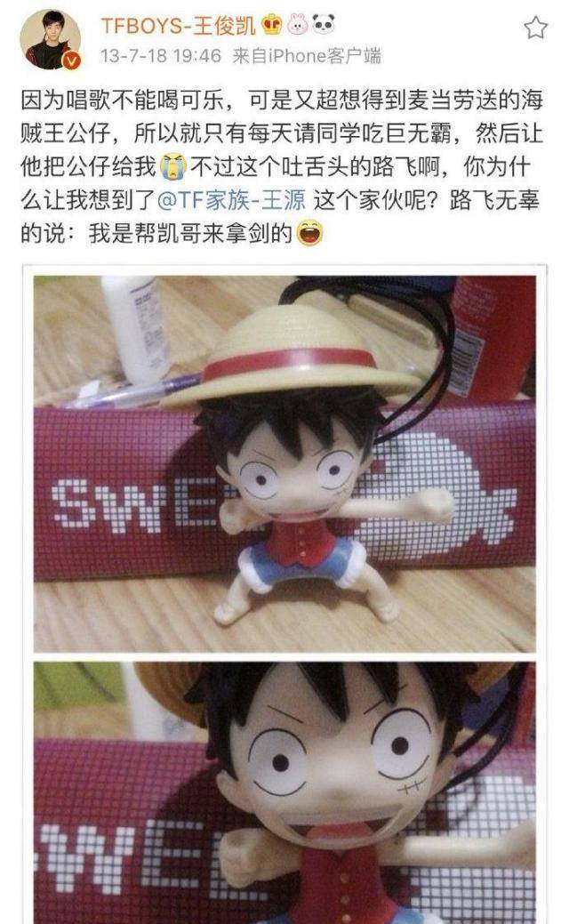 大家都知道王俊凯喜欢看《海贼王,而且路飞也是王俊凯超爱的人物.