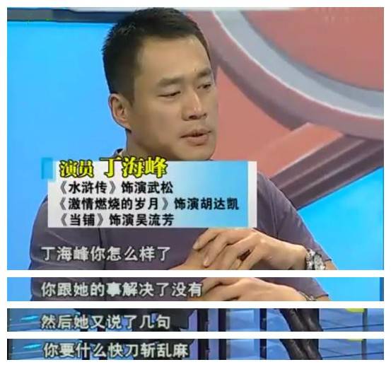 演员丁海峰:浪子回头金不换,患癌妻子是我手心里的宝?_唐歌_音乐_奶奶