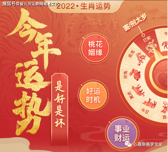2022年生肖全年运势排行:你是第几呢?_的整体_方面