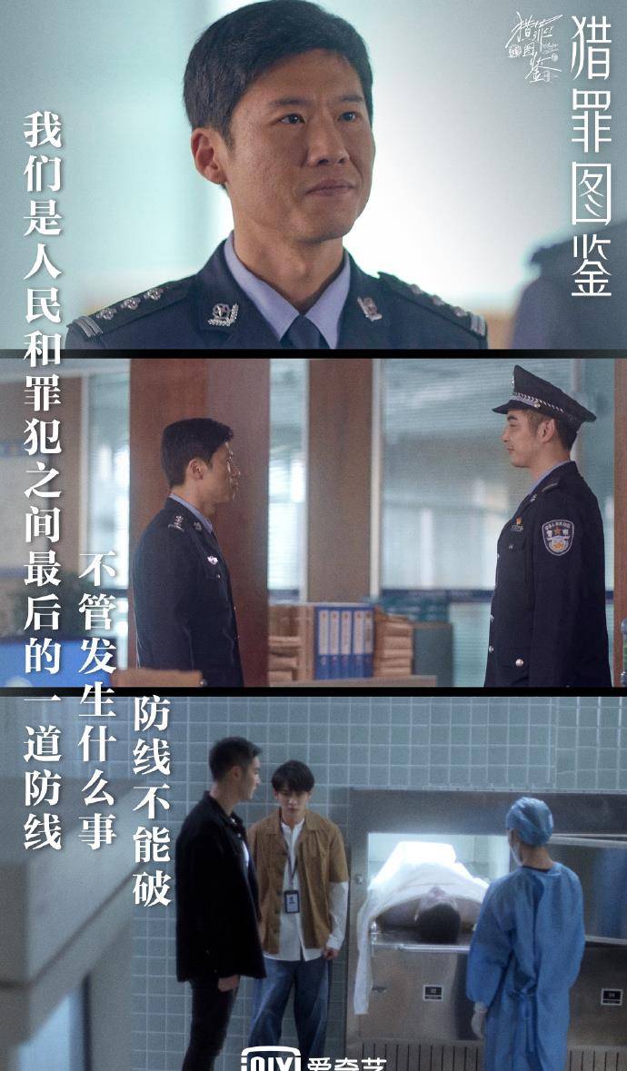 杜城给小警察说的话,这句话也在《猎罪图鉴》mv中,算是对杜城当警察的