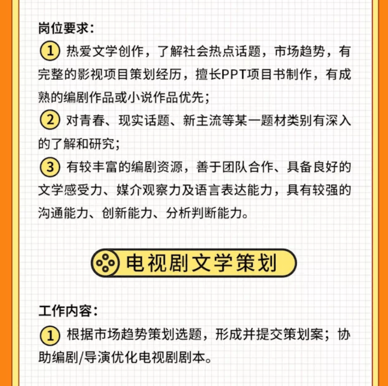 原创来了来了2022影视行业最新招聘信息汇总