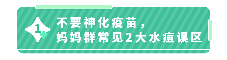 传染性强、易中招！春季水痘高发：父母不注意这4点,全家都遭殃