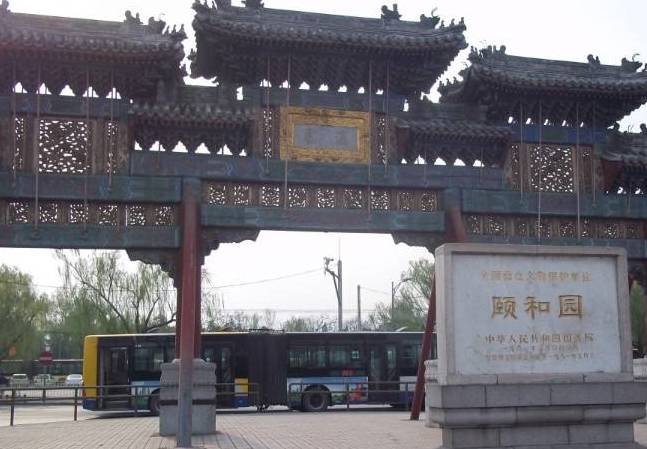北京颐和园东门进行腾退公交站场取消公交线路将不在此处停靠