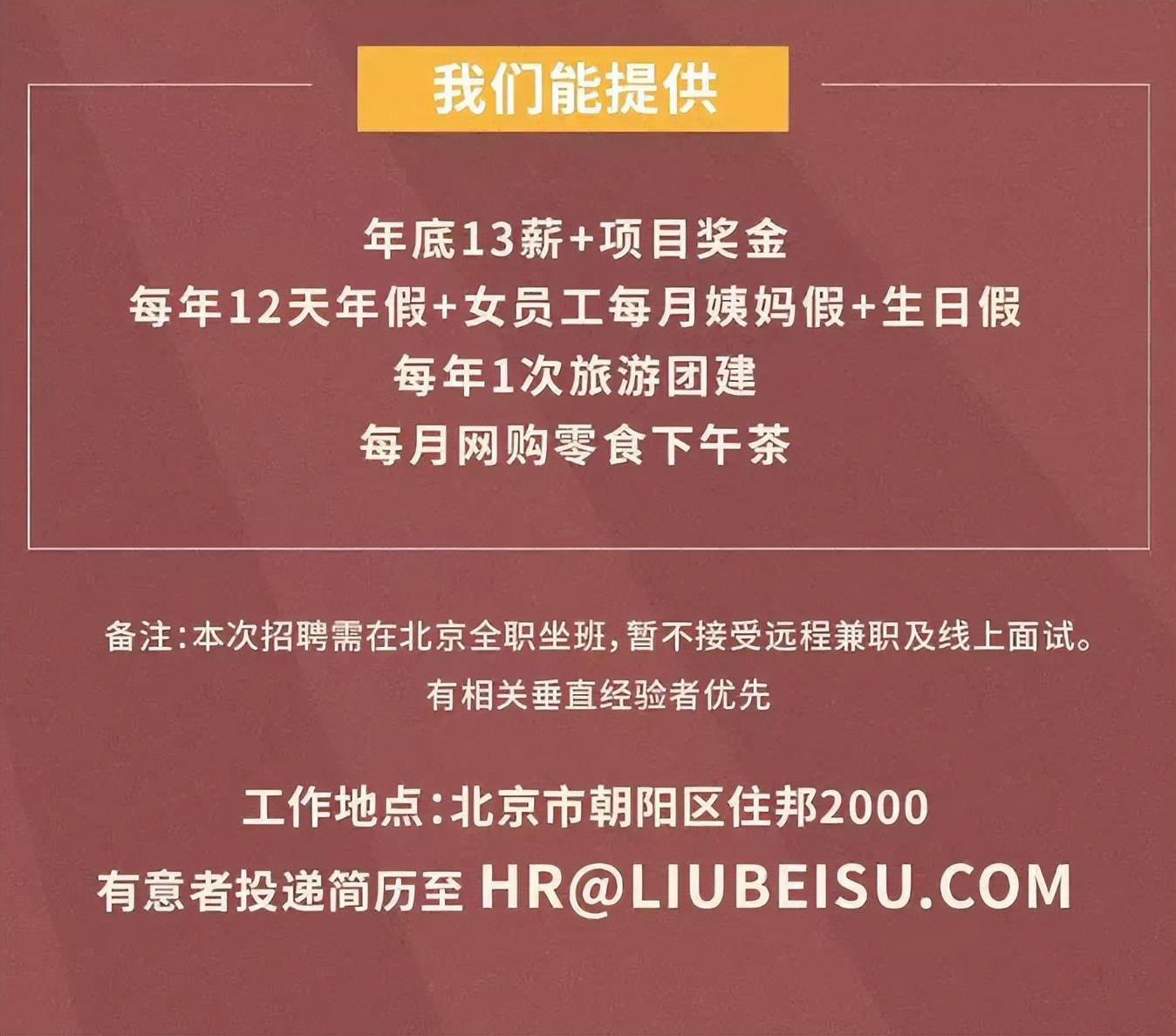 行业也都陆续发布了招聘信息,其中不乏海西传媒,果然娱乐,时代峰峻