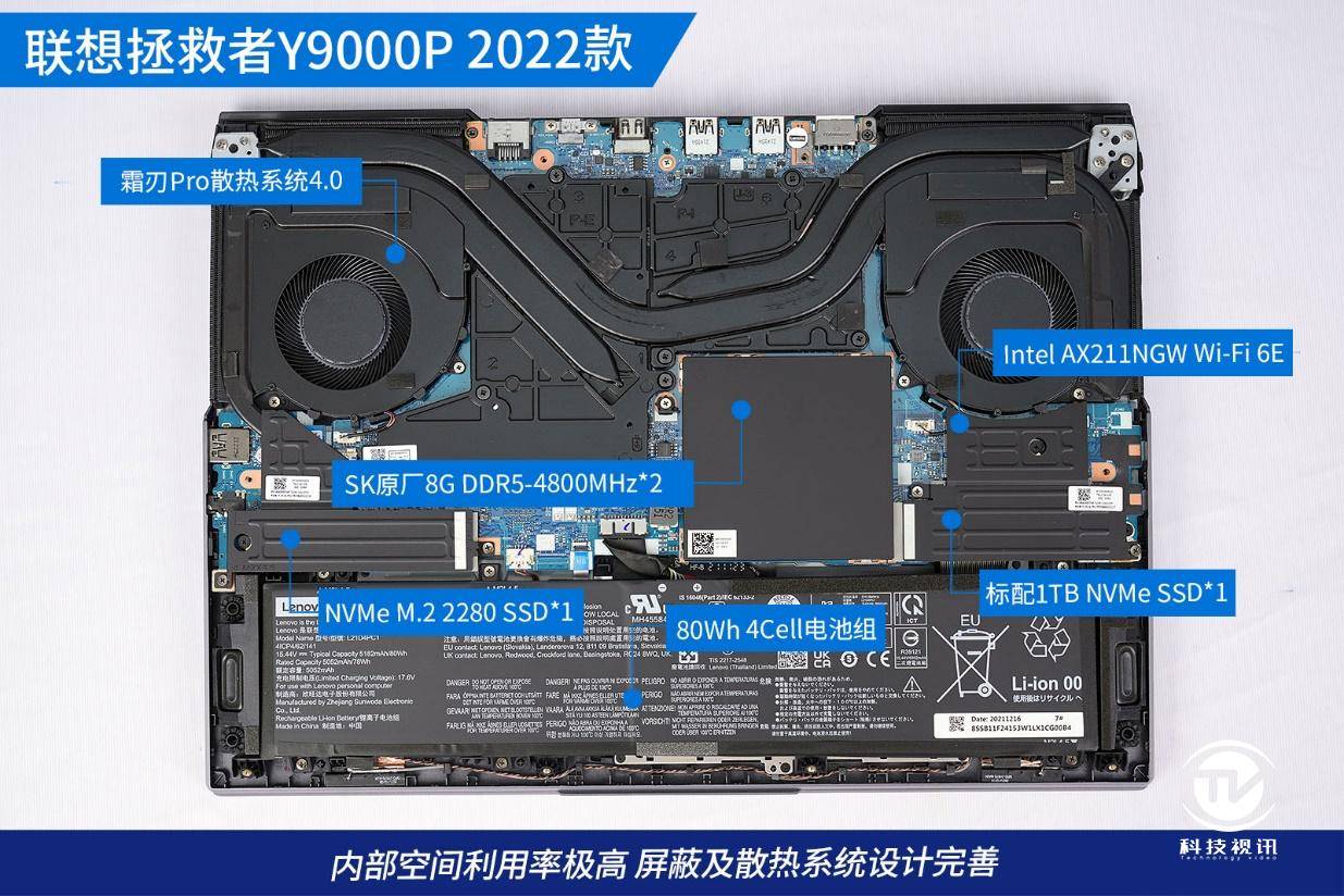 12代酷睿提升竟达30% 联想拯救者y9000p评测_处理器