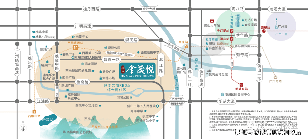 佛山首页樵山金茂悦售楼处电话售楼中心樵山金茂悦售楼处地址详情