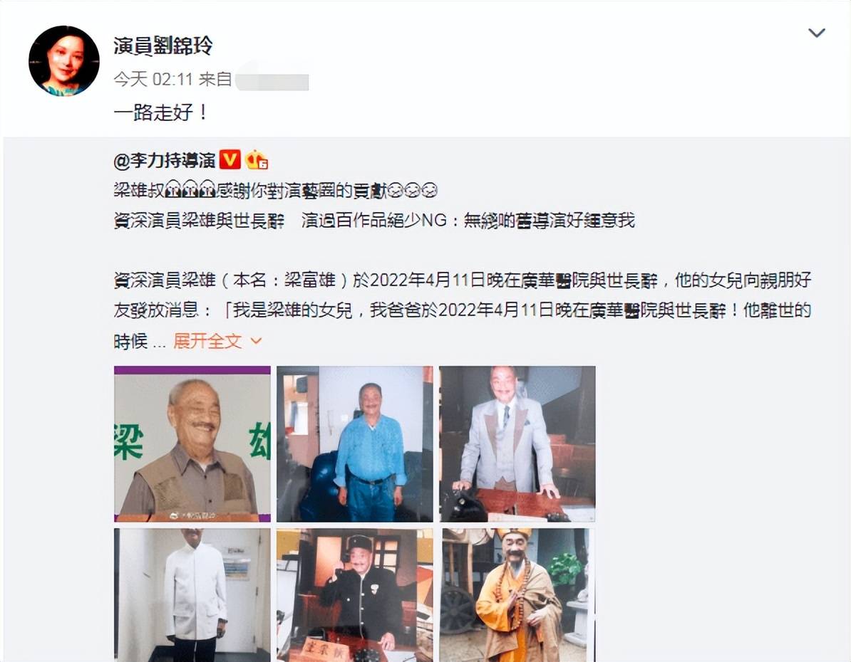 家人陪伴身旁走得安详,拍戏百部很少ng_电影界_梁富雄_李力持