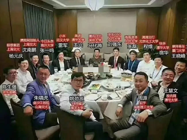 再看看互联网大会上的东兴饭局饭桌上的男人已经所剩无几了