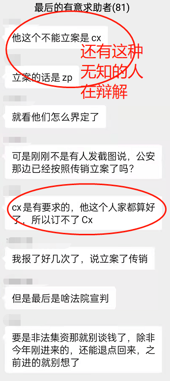 雷达大量资产已经被项目方转移,黄花菜已经凉了_梁增凯_凯莱_牛哥