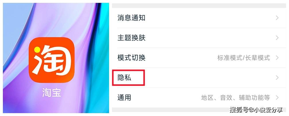 原创难怪你买过什么手机就向你推荐什么原来是这些开关没关闭