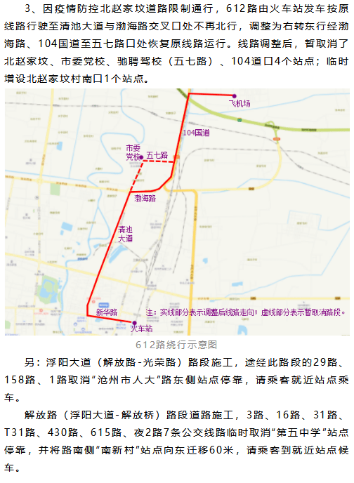 613路公交车路线图,613公交车路线路线图 158路,902路,18路,430路,22路,13路,613路,615路,623路,226路,11路