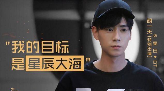 亲爱的2胡一天李一桐无cp感新路透女主造型被嘲不符原著