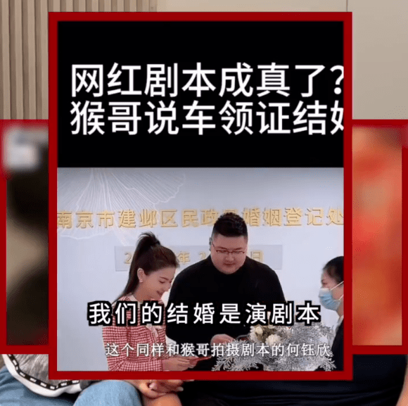 原创千万网红猴哥回应质疑否认结婚是剧本解释妻子参加非诚