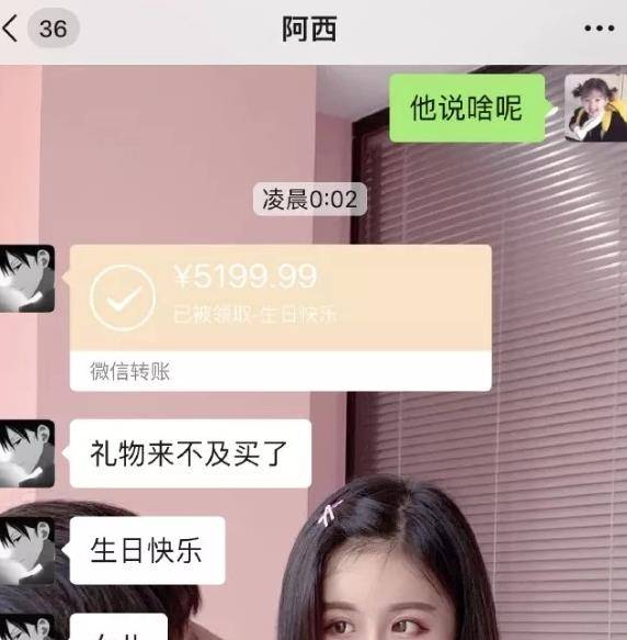 原创杨清柠生日还秀恩爱晒出男友转账记录看清金额网友原谅我没看过世
