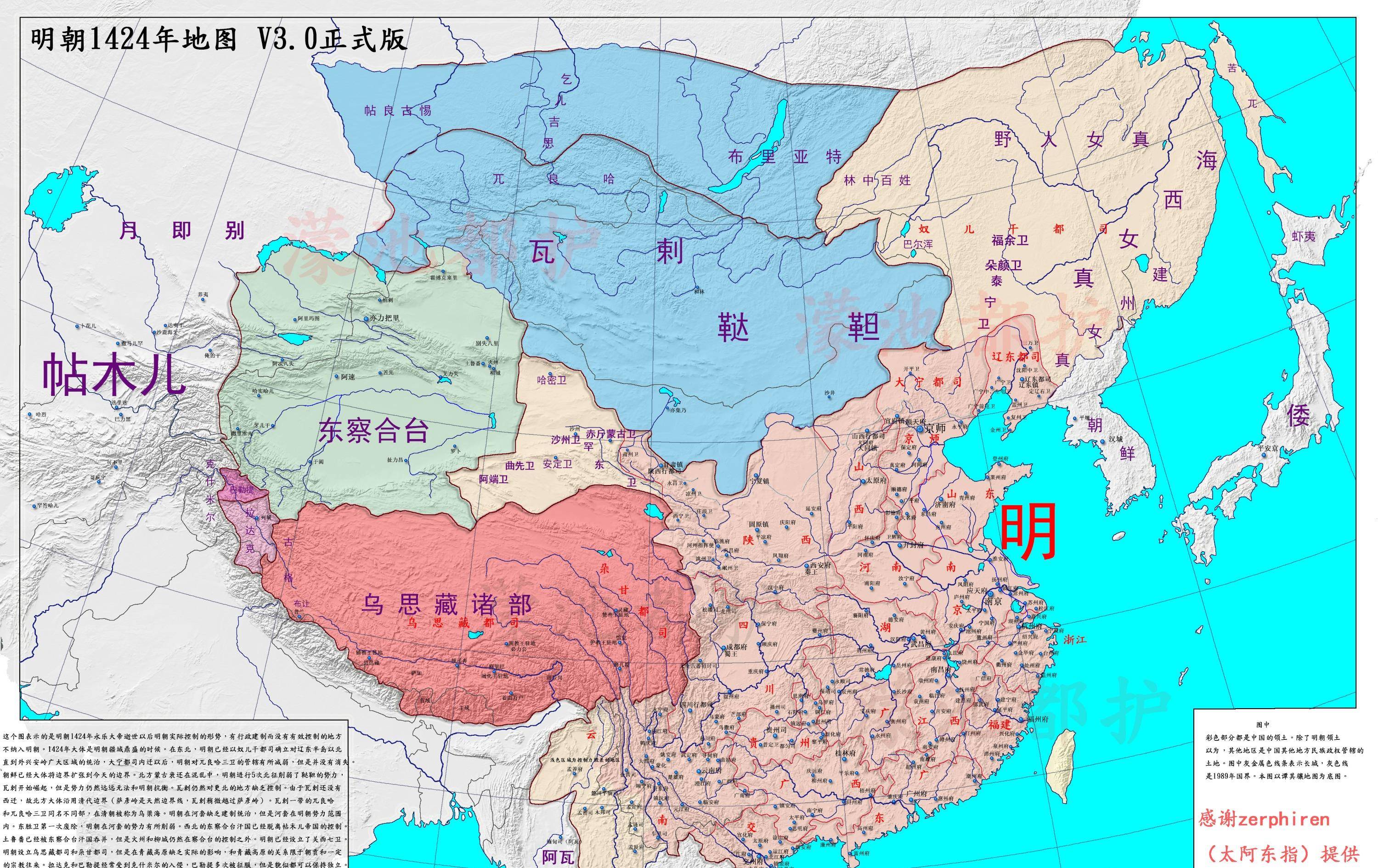 原创真实的明朝疆域变迁地图完整展示明朝276年的疆域变化