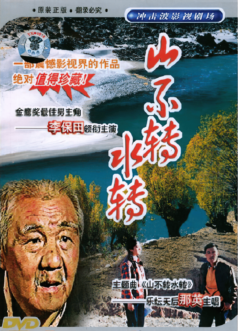 就比王新军高得多早在他毕业之前,唐静就已经出演了《山不转水转》,并