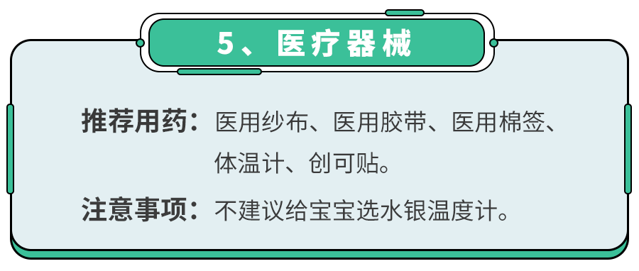 娃烧到40℃,家里没药急死人！这5类药,儿科医生建议常备