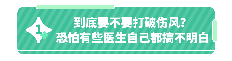 你知道这4种情况,哪一种才真的需要打破伤风？