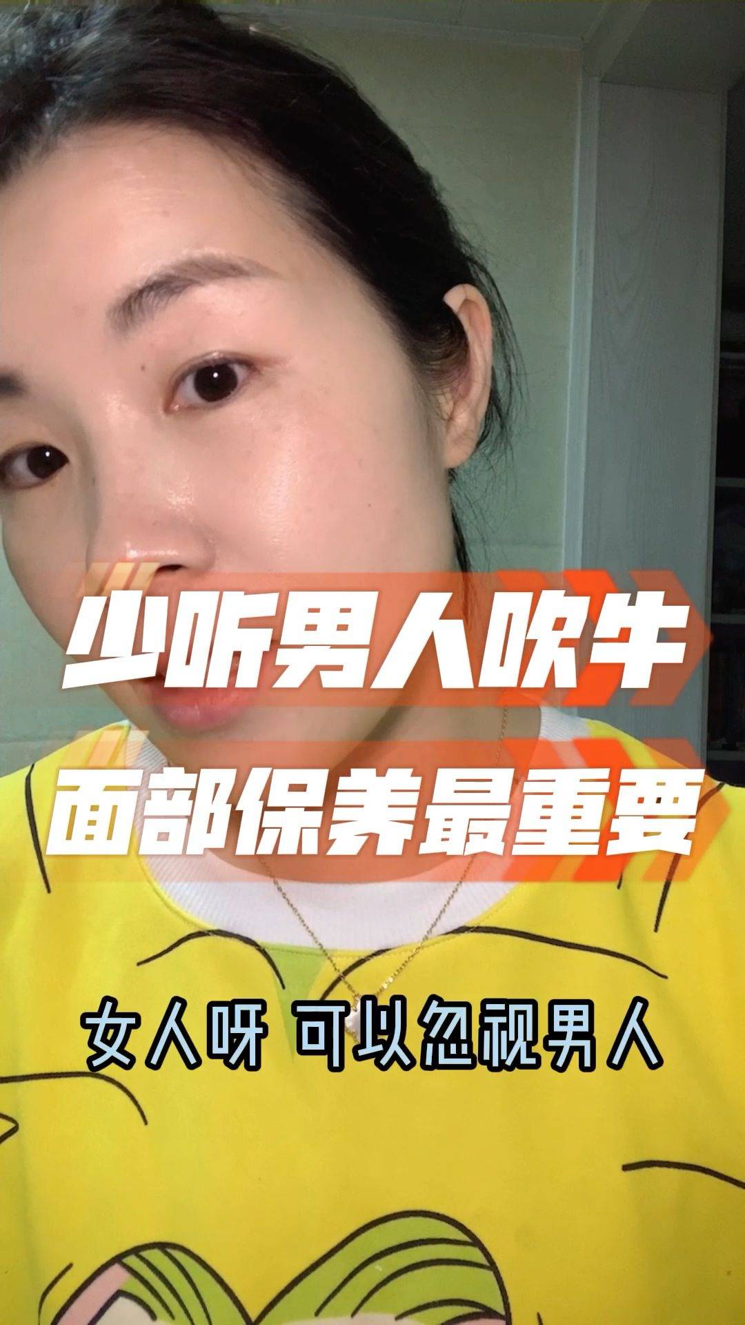少听男人吹牛面部保养才是最重要的可以延缓衰老