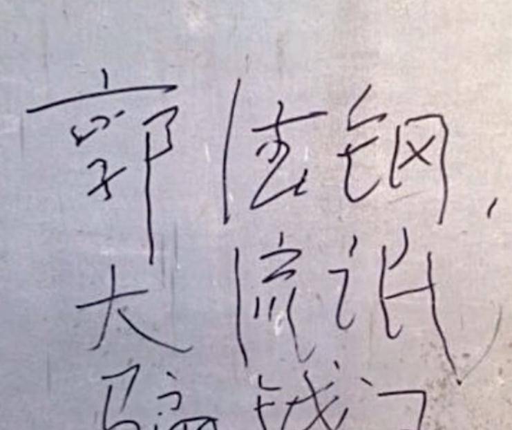 收恐吓信被刻字辱骂被认为无德郭德纲这一路走来实属不易