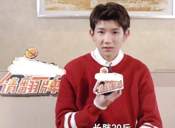 王源自称吃零食不会胖,得知他吃的方法,普通人一天也坚持不了_餐桌上