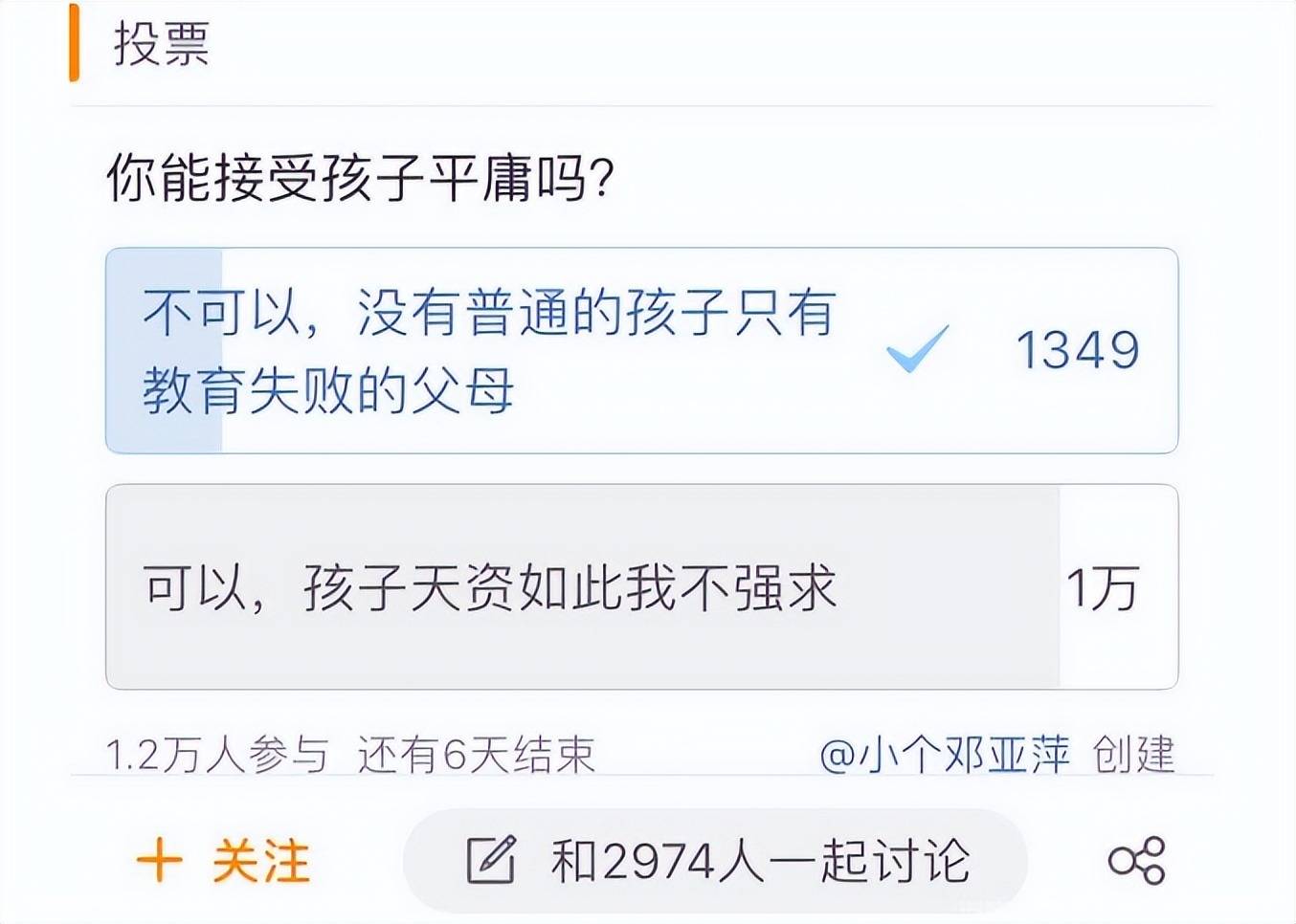 小时候平庸的孩子,一辈子平庸？父母别随意给孩子贴＂标签＂