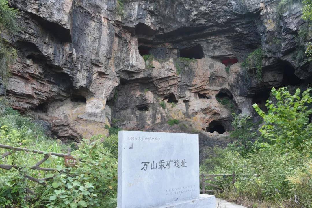 全国重点文物保护单位万山汞矿遗址由黑峒子,仙人峒和云南梯三处峒穴