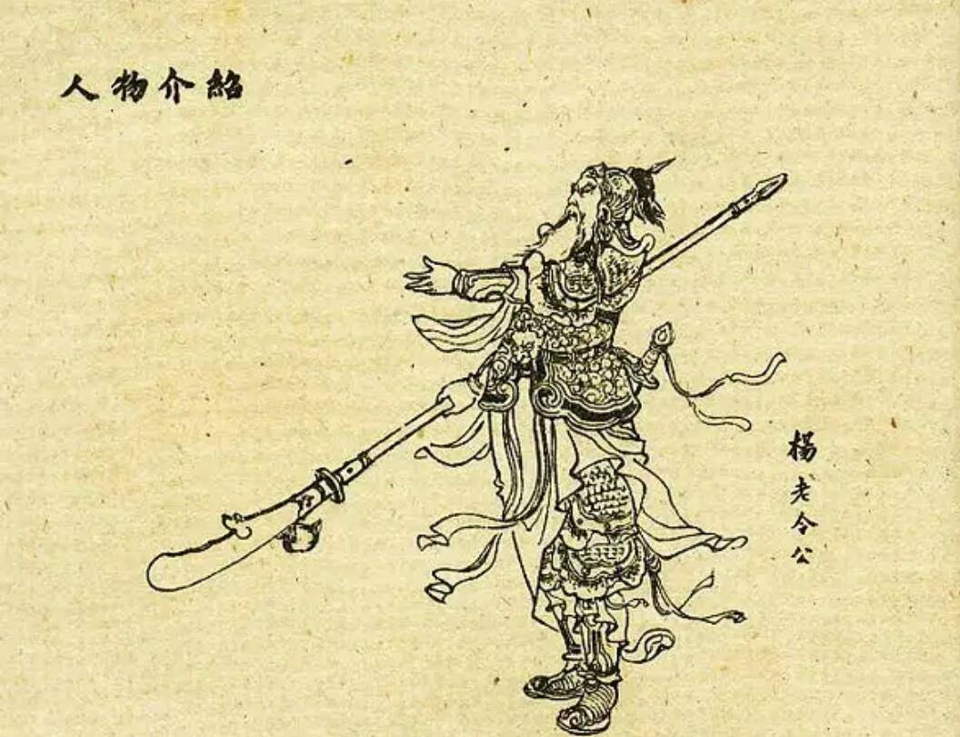 原创北宋忠义杨家将一杆金刀八杆枪看看谁才是武功最高的那个人