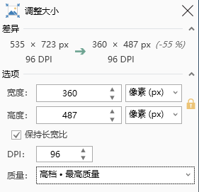 免费又好用的视频转gif动图神器_调整_的图片_体积