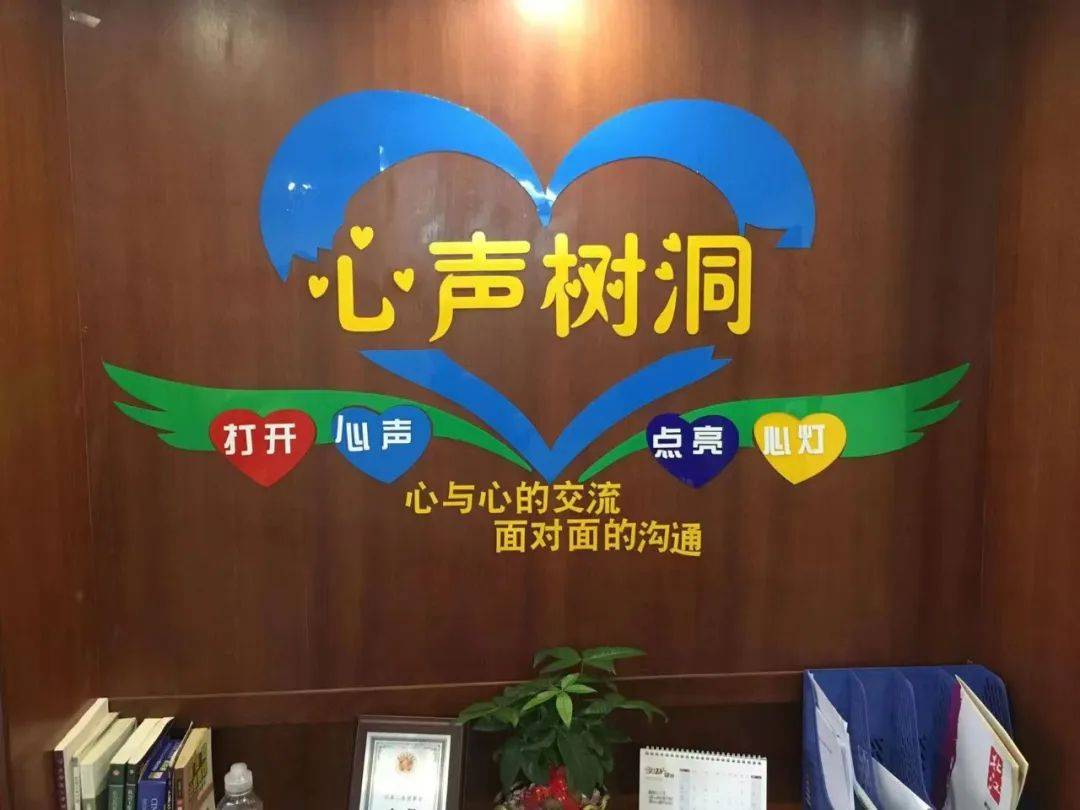 集结号心声树洞心灵驿站心理服务热线志愿者招募