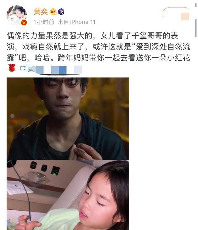 黄奕女儿模仿易烊千玺角色,还对千玺做亲亲的动作,小眼神不得了_时候