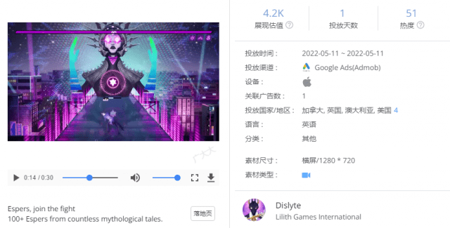 在买量素材中,《神觉者》除了使用人物介绍的素材外,也在极力凸显游戏